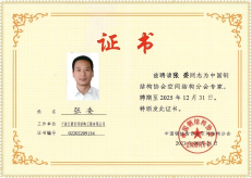 荣誉证书1.png