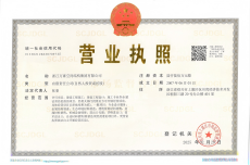 营业执照(1).png