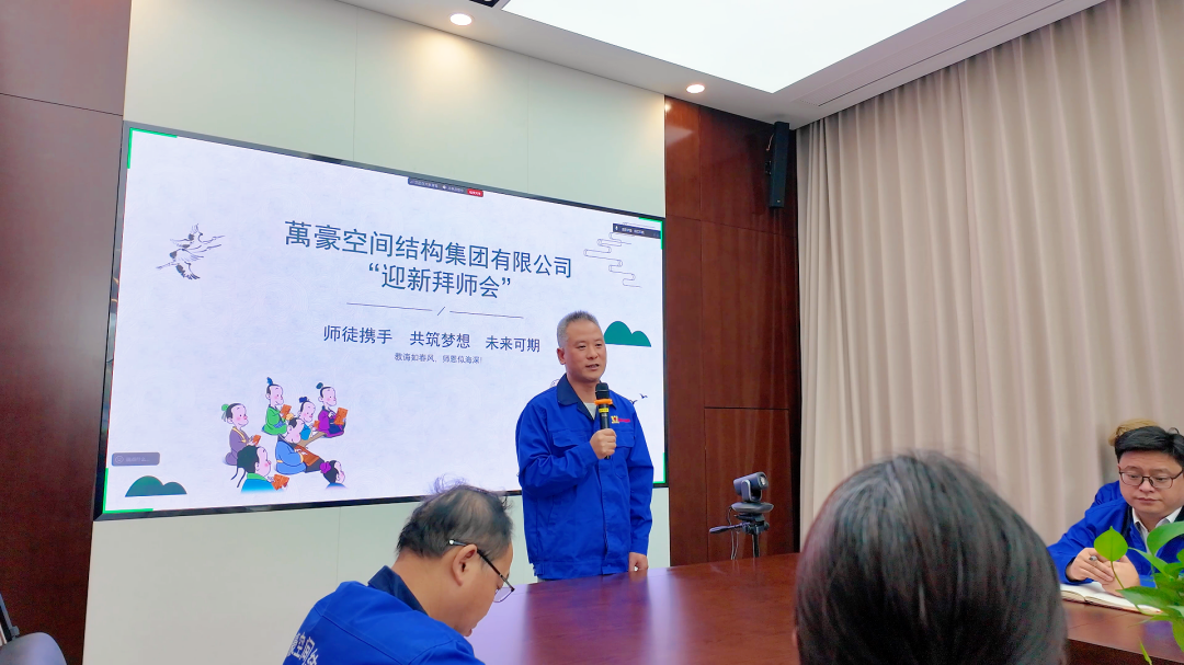 浙江萬豪空间结构集团有限公司隆重举行“匠心传承·共筑未来”师徒大会！