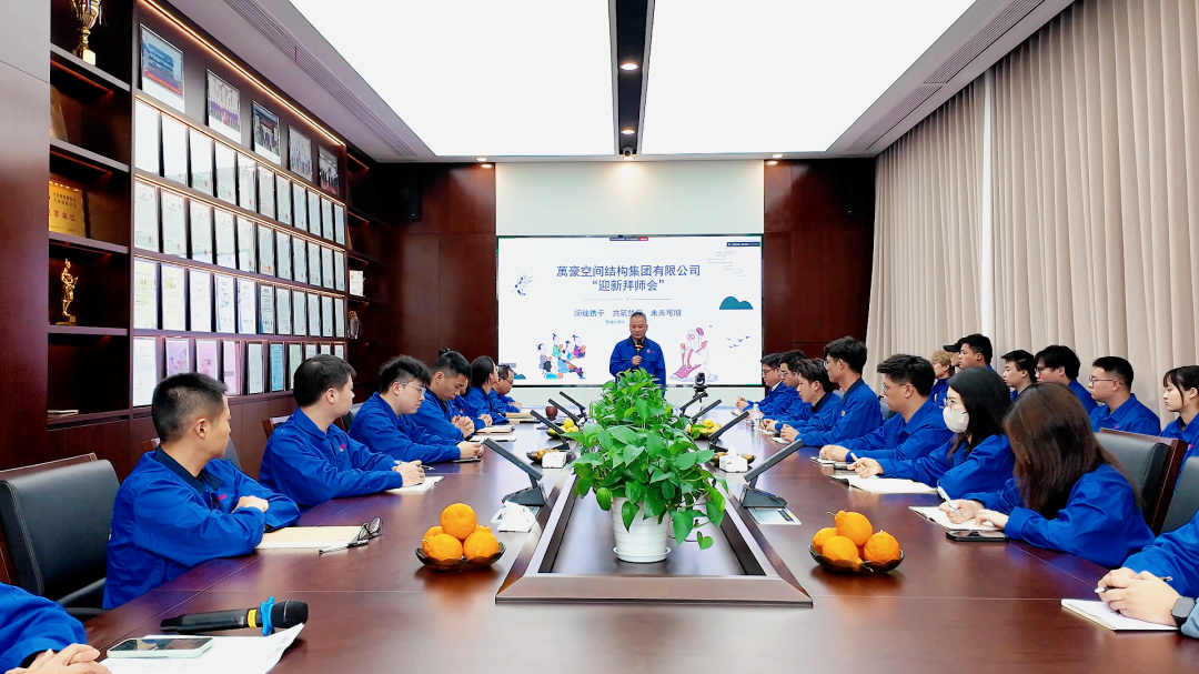 浙江萬豪空间结构集团有限公司隆重举行“匠心传承·共筑未来”师徒大会！