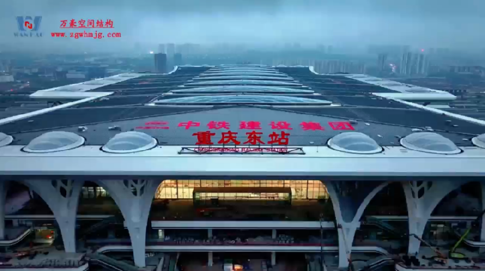 重庆东站即将通车!萬豪建的高铁站有多牛?