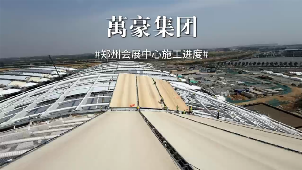 郑州中原高铁港数字展贸城最新施工进度