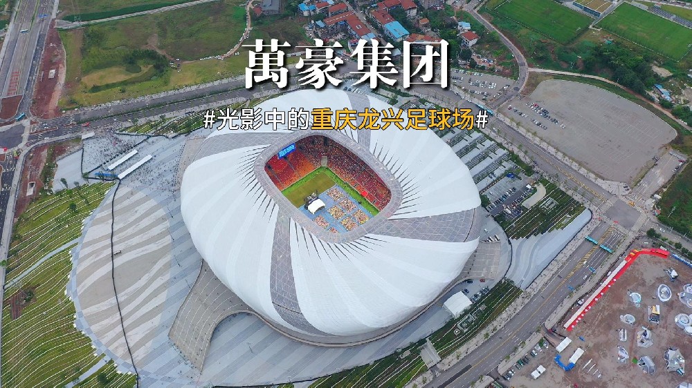 光影中的重庆龙兴足球场，美不胜收！