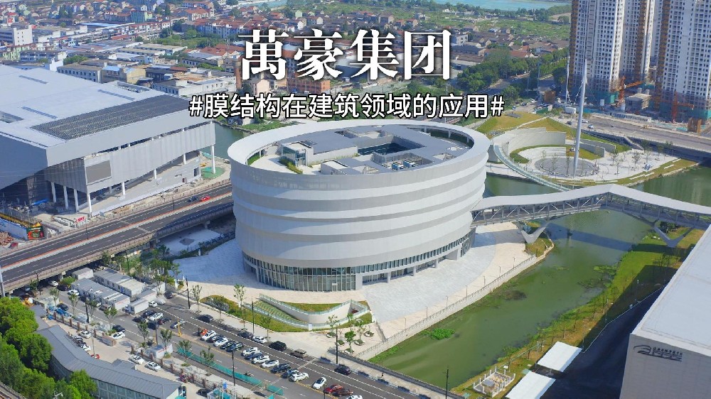 膜结构:建筑界的动态调色盘