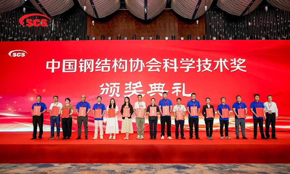 浙江万豪集团荣膺中国钢结构协会技术创新奖！