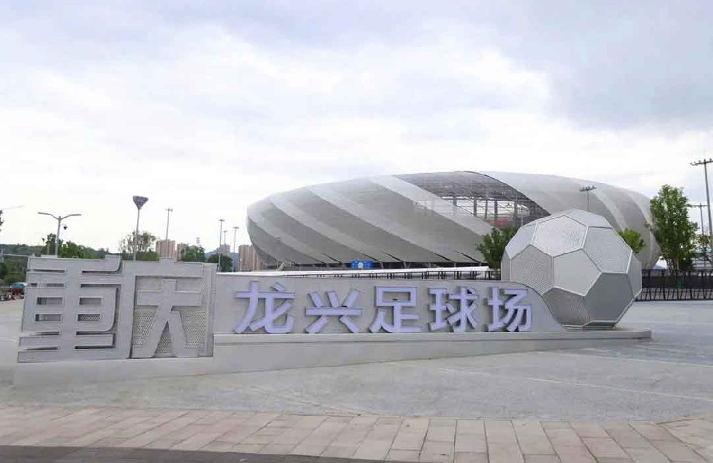 重庆龙兴足球场：山城之冠与透明科技的完美交融