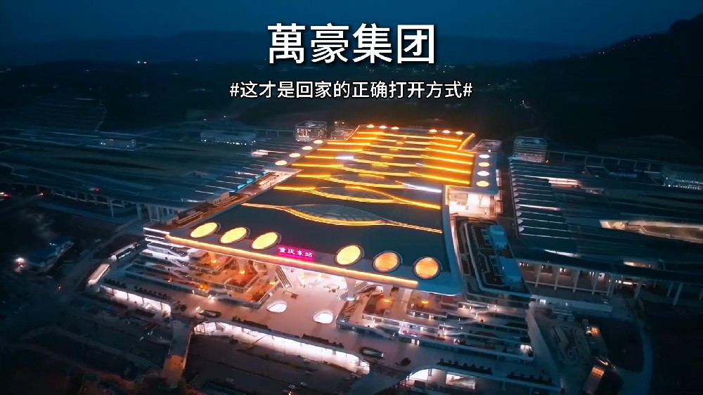 重庆东站！这座兼具未来科技感与山城特色的新地标，不仅是交通枢纽，更是一道流动的风景线