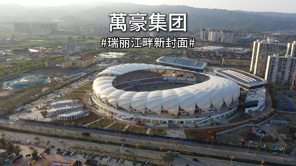 瑞丽江畔新封面