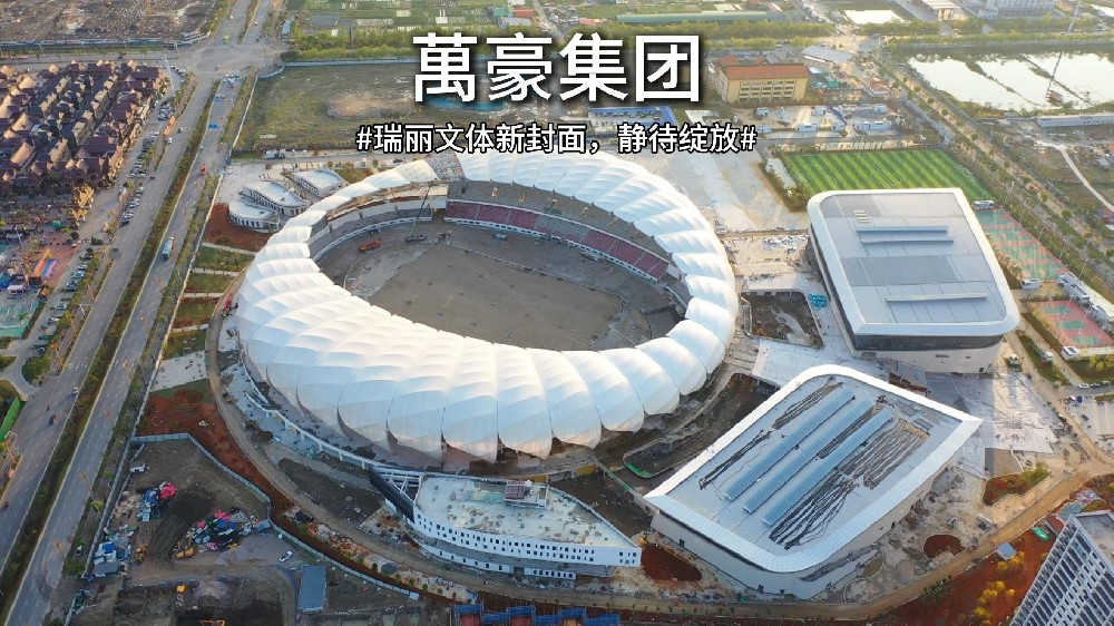 瑞丽国际文体中心-让人期待的边境新地标