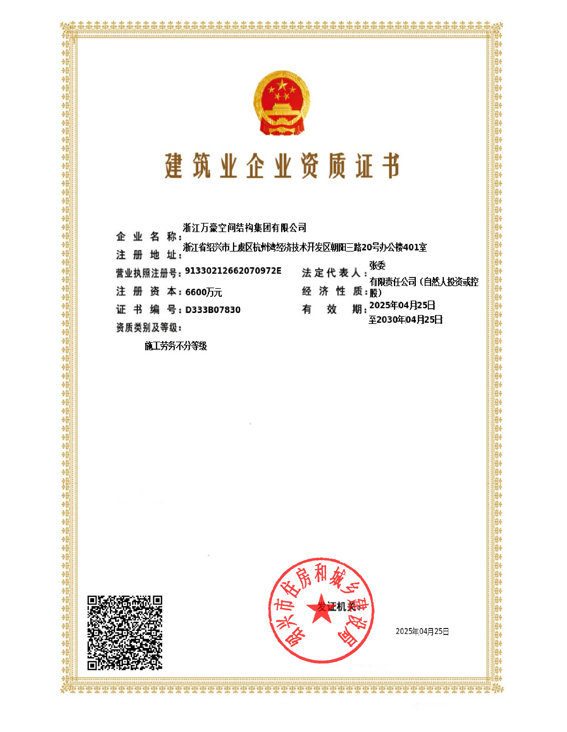 施工劳务.png