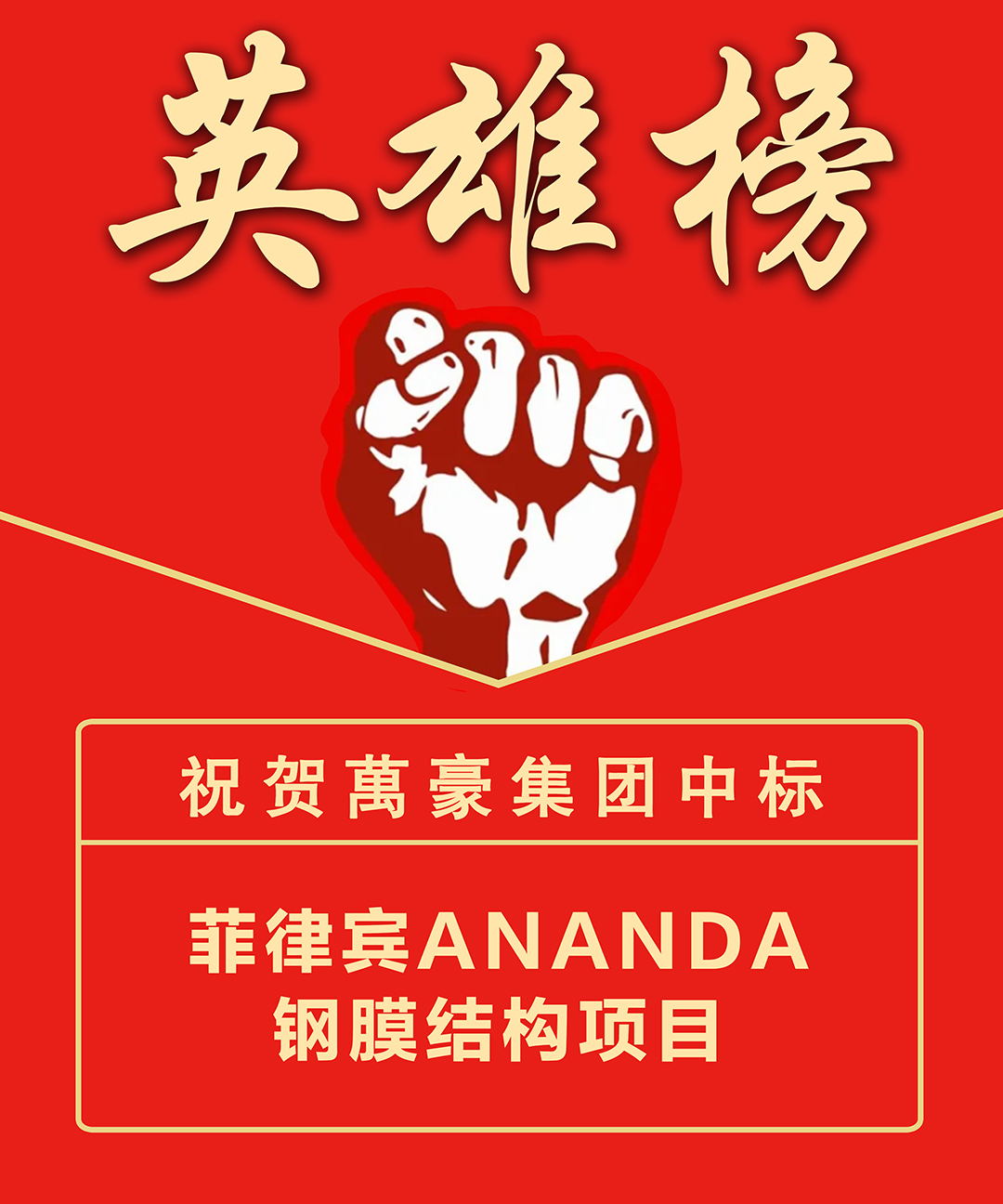 菲律宾 英雄榜.jpg