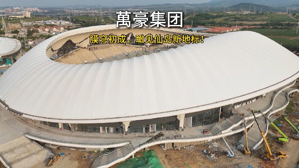 膜穹初成，瞰见仙岛新地标！