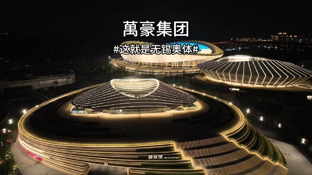 白昼素雅，入夜璀璨｜无锡新地标