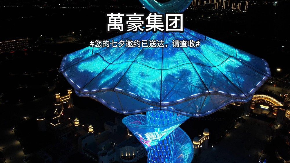 你与七夕有个约会请查收