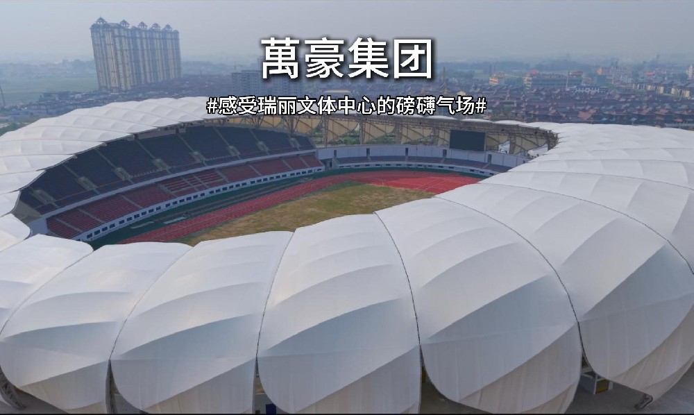 航拍瑞丽边城文体新地标
