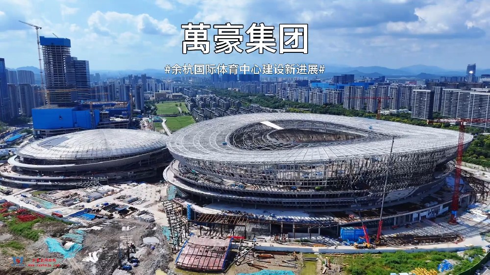 杭州未来新地标，余杭国际体育中心