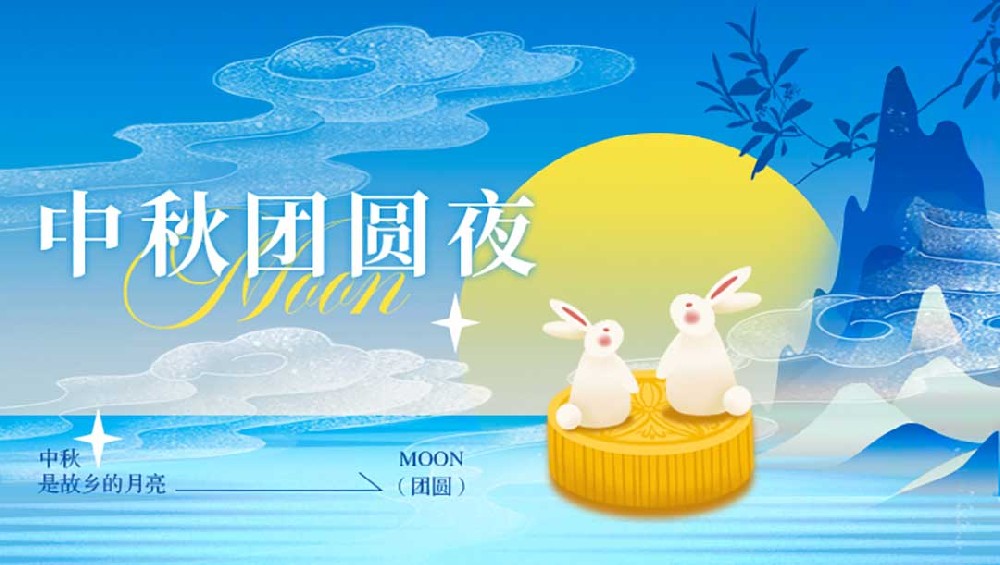 月满中秋，情暖相伴｜一份专属的团圆心意，已悉数送达