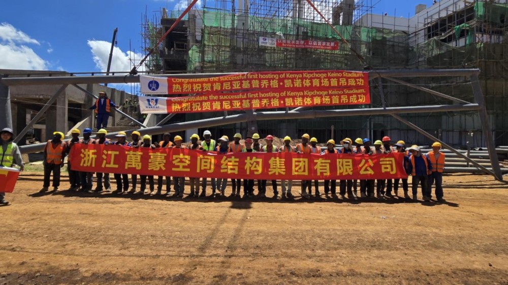 肯尼亚基普乔格·凯诺体育场钢结构首吊成功