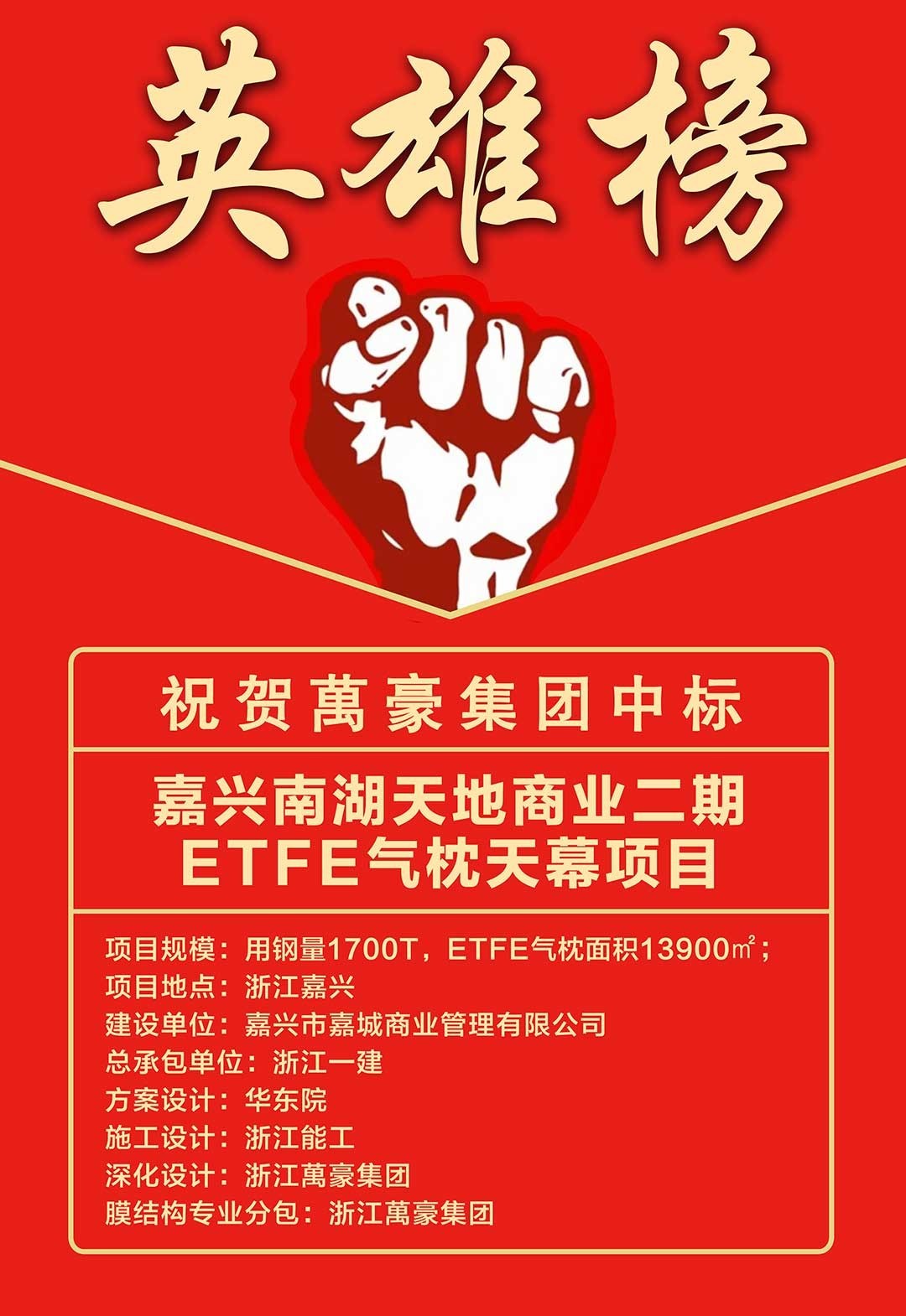 南湖-英雄榜.jpg