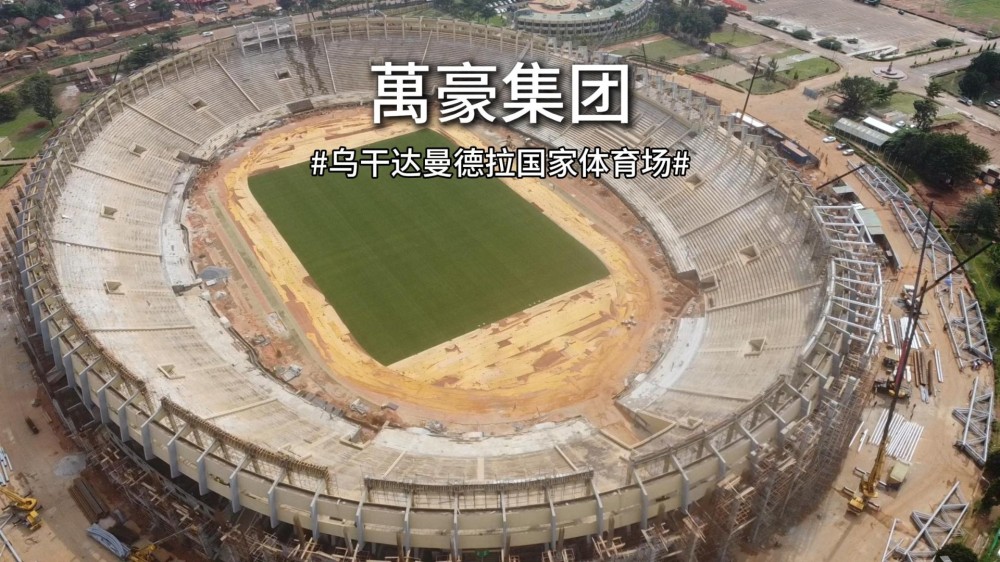 曼德拉国家体育场震撼崛起
