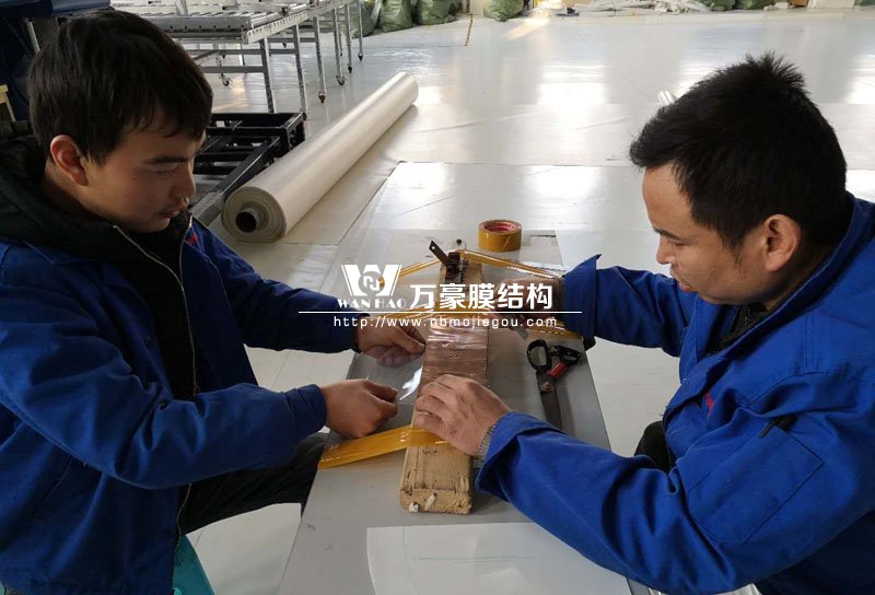 膜结构加工