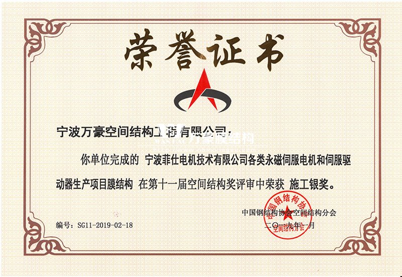 网格膜结构
