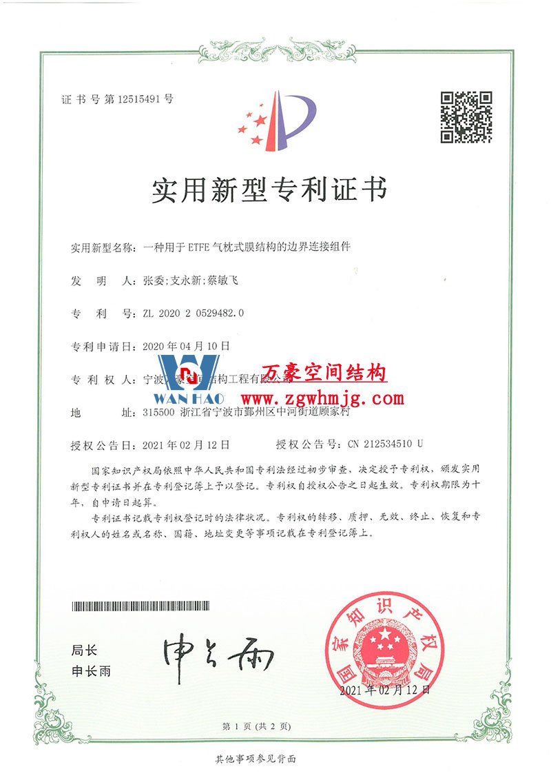 膜结构专利