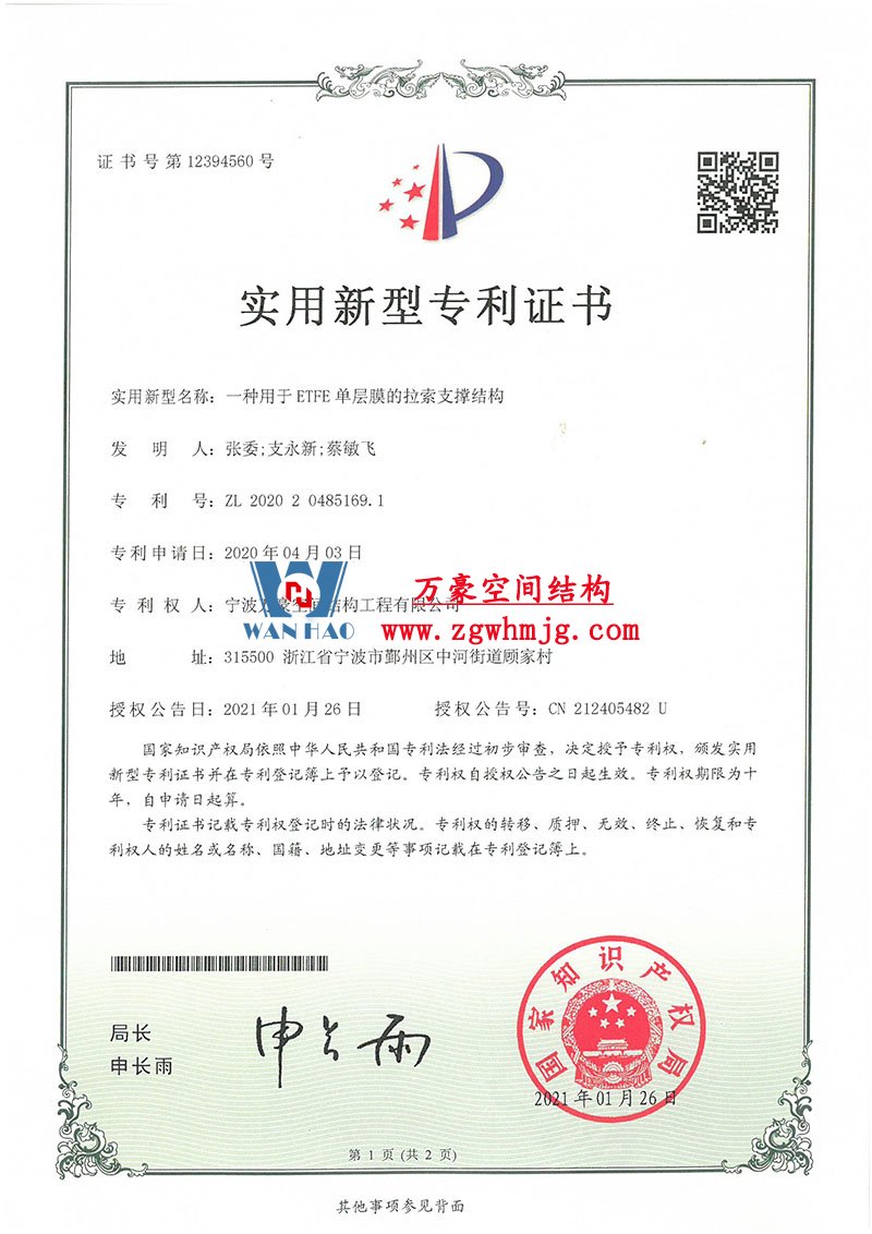 膜结构专利